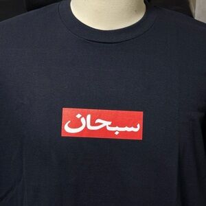 Supreme Navy Short Sleeve Tee with Red Arabic Box Logo